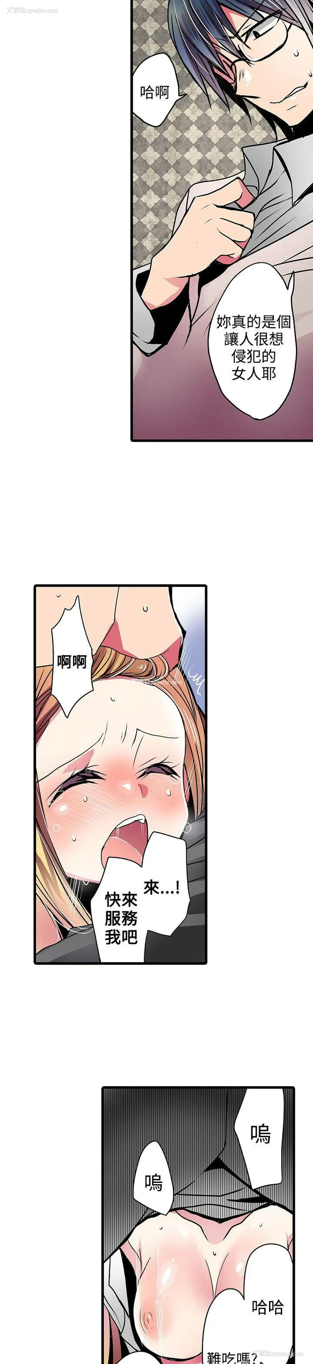 19P - 凌辱贩卖机