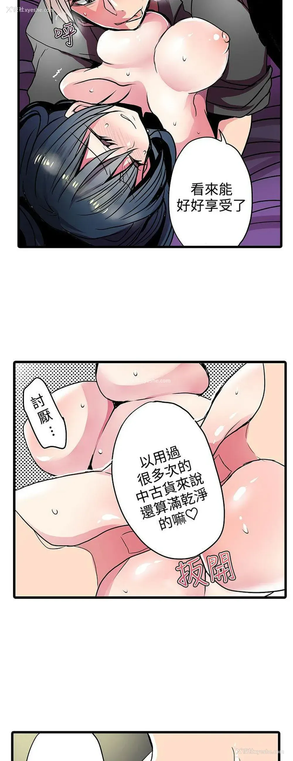 4P - 凌辱贩卖机