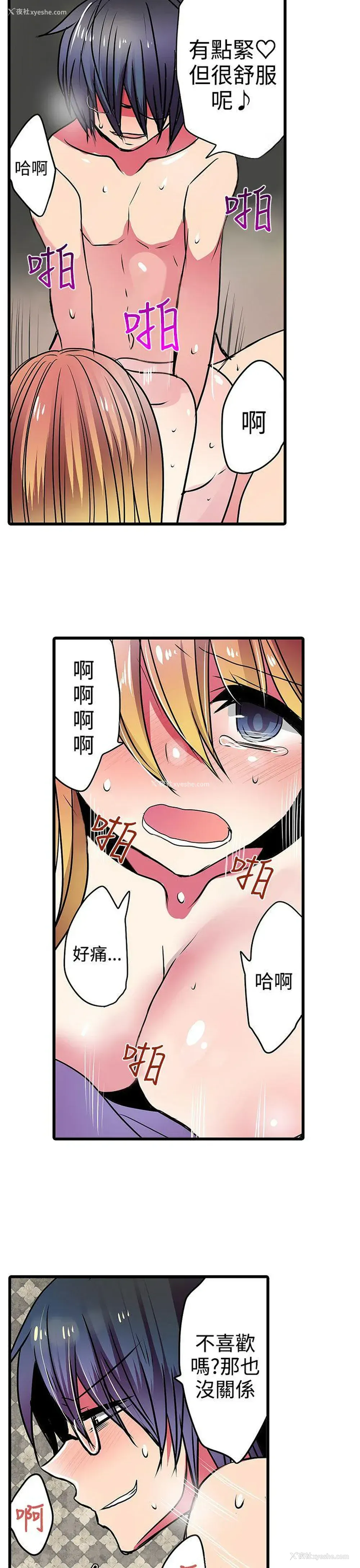 13P - 凌辱贩卖机