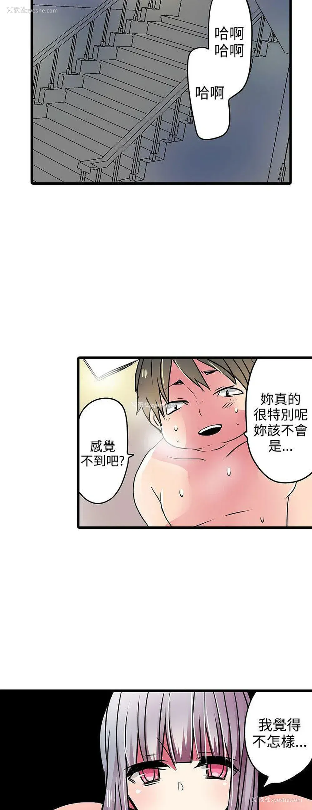 16P - 凌辱贩卖机