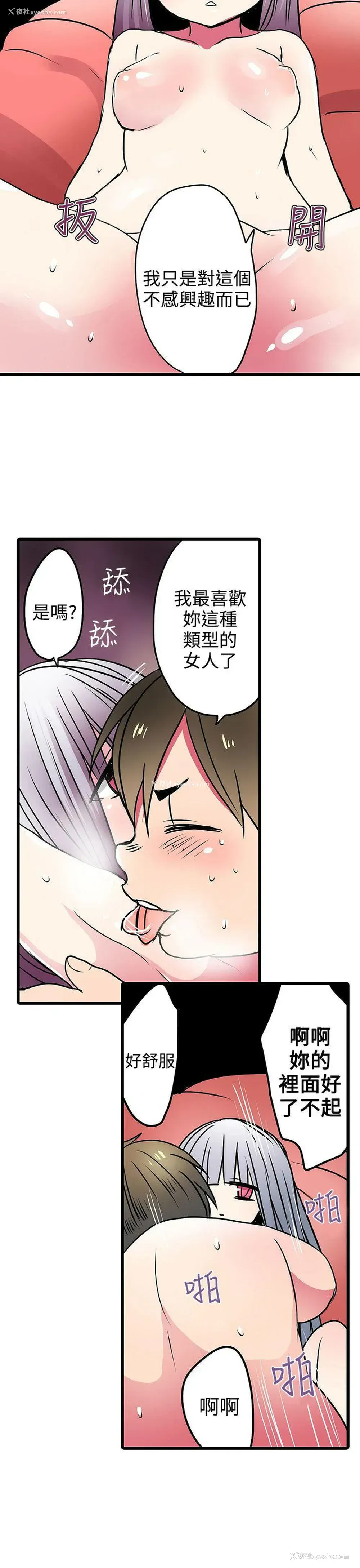17P - 凌辱贩卖机