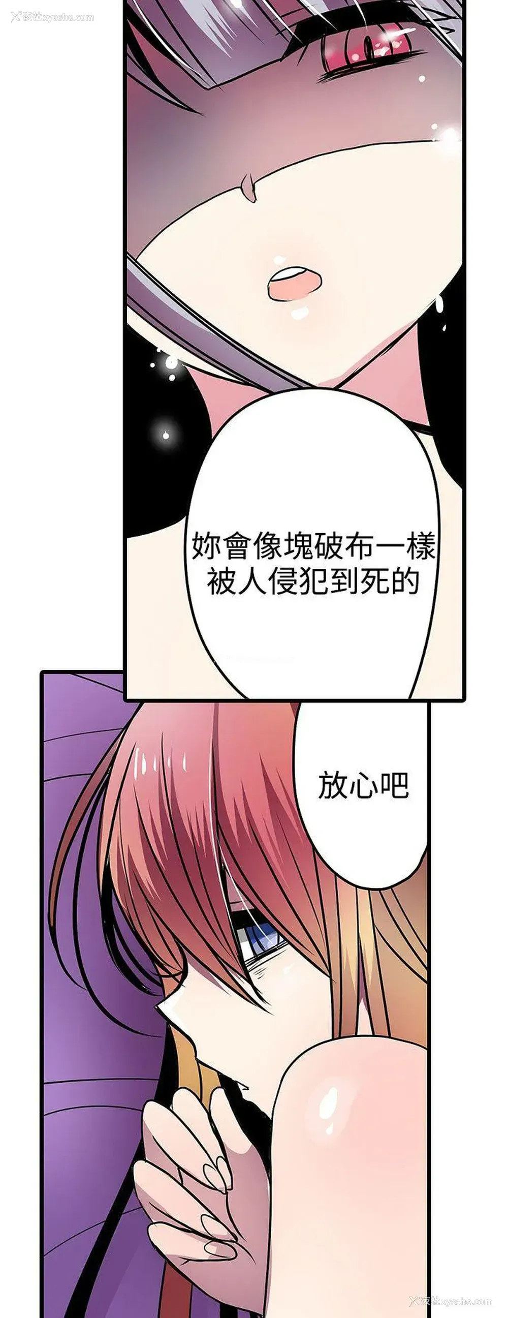 24P - 凌辱贩卖机