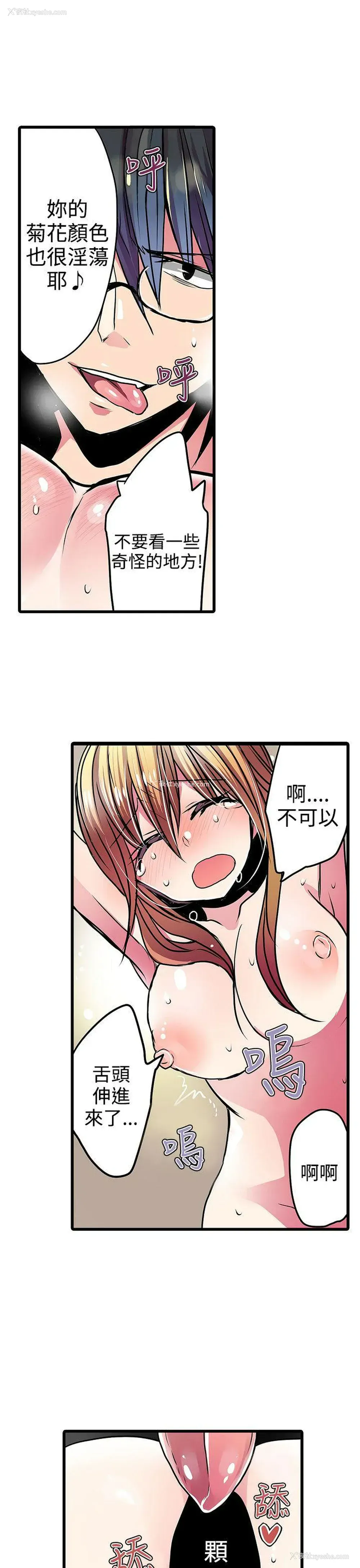 3P - 凌辱贩卖机