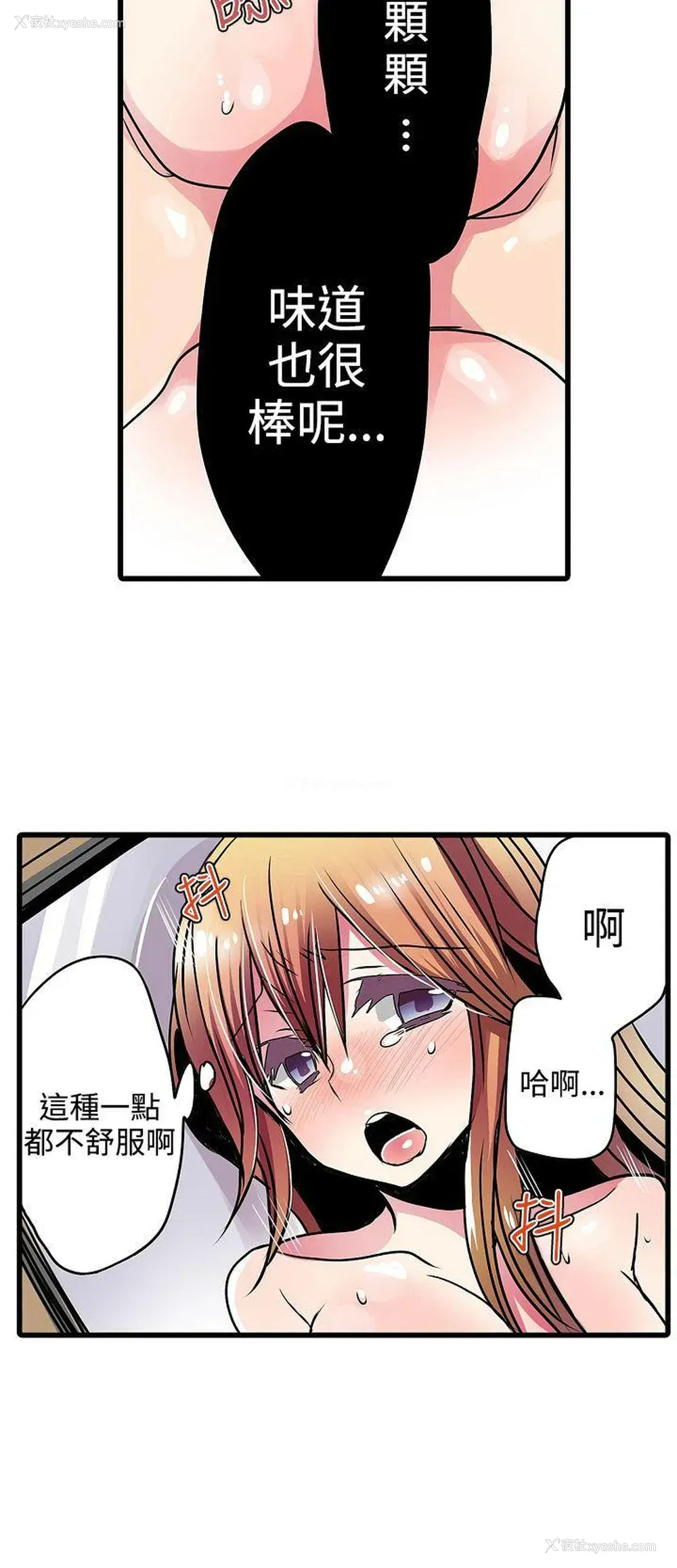4P - 凌辱贩卖机
