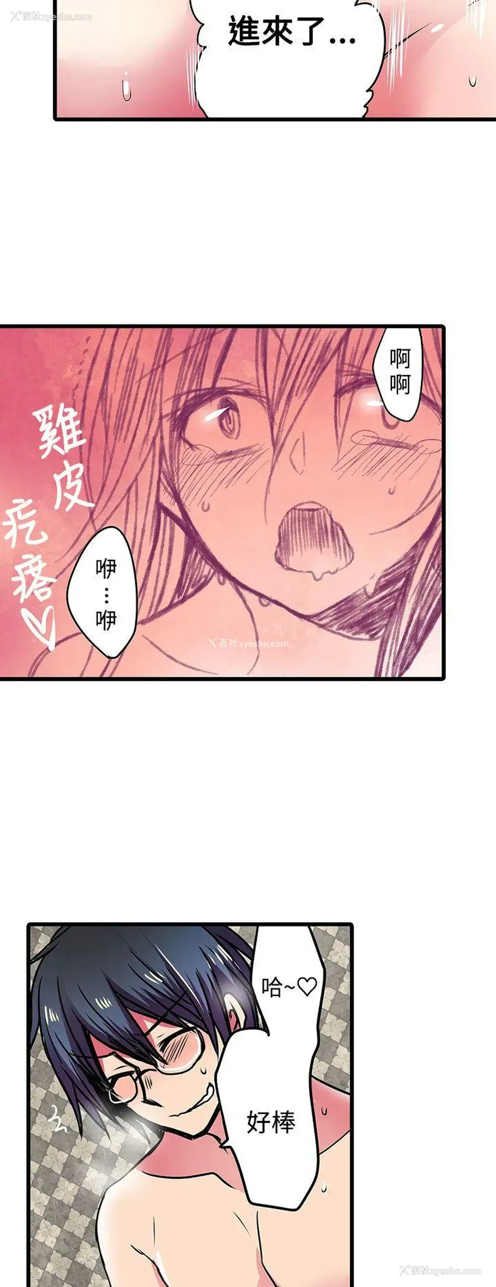 8P - 凌辱贩卖机