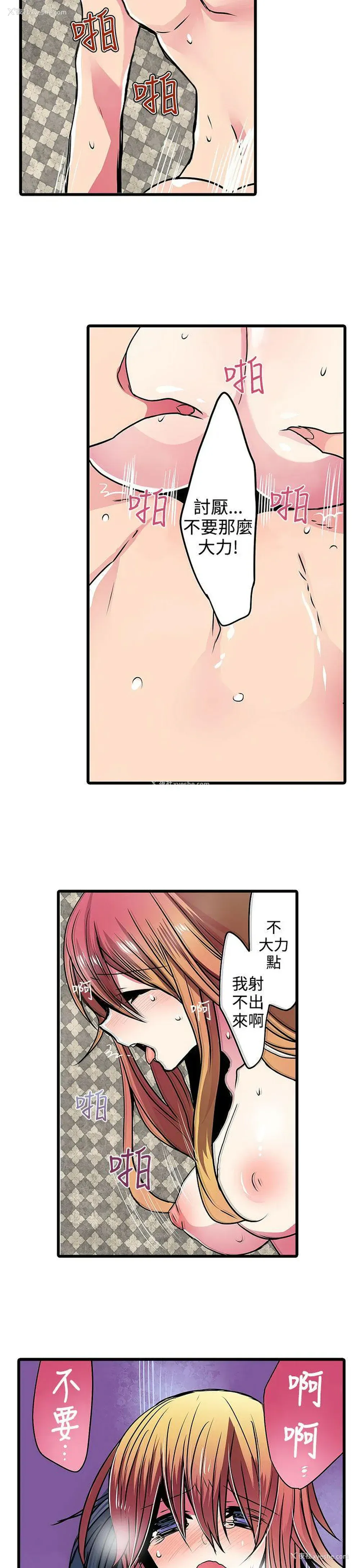 9P - 凌辱贩卖机