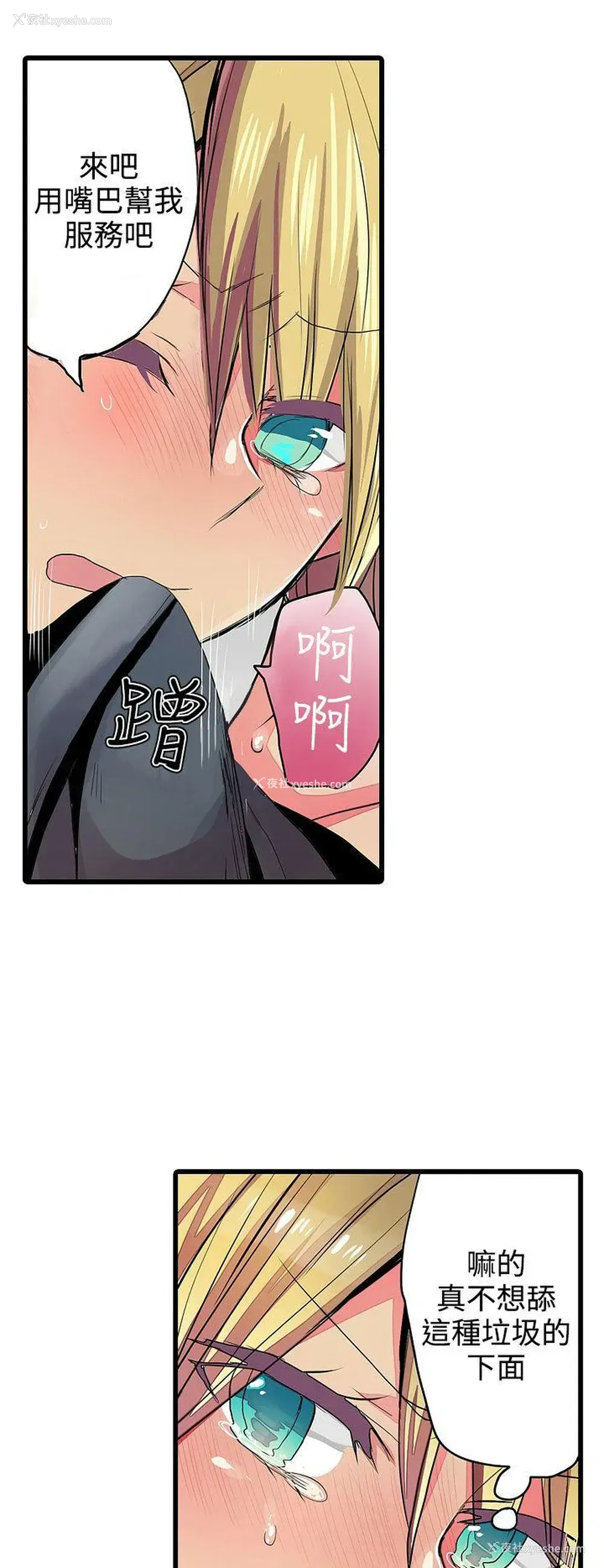 14P - 凌辱贩卖机