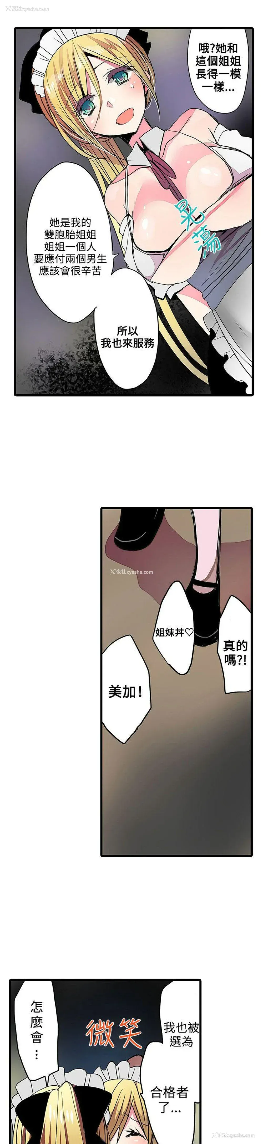 21P - 凌辱贩卖机