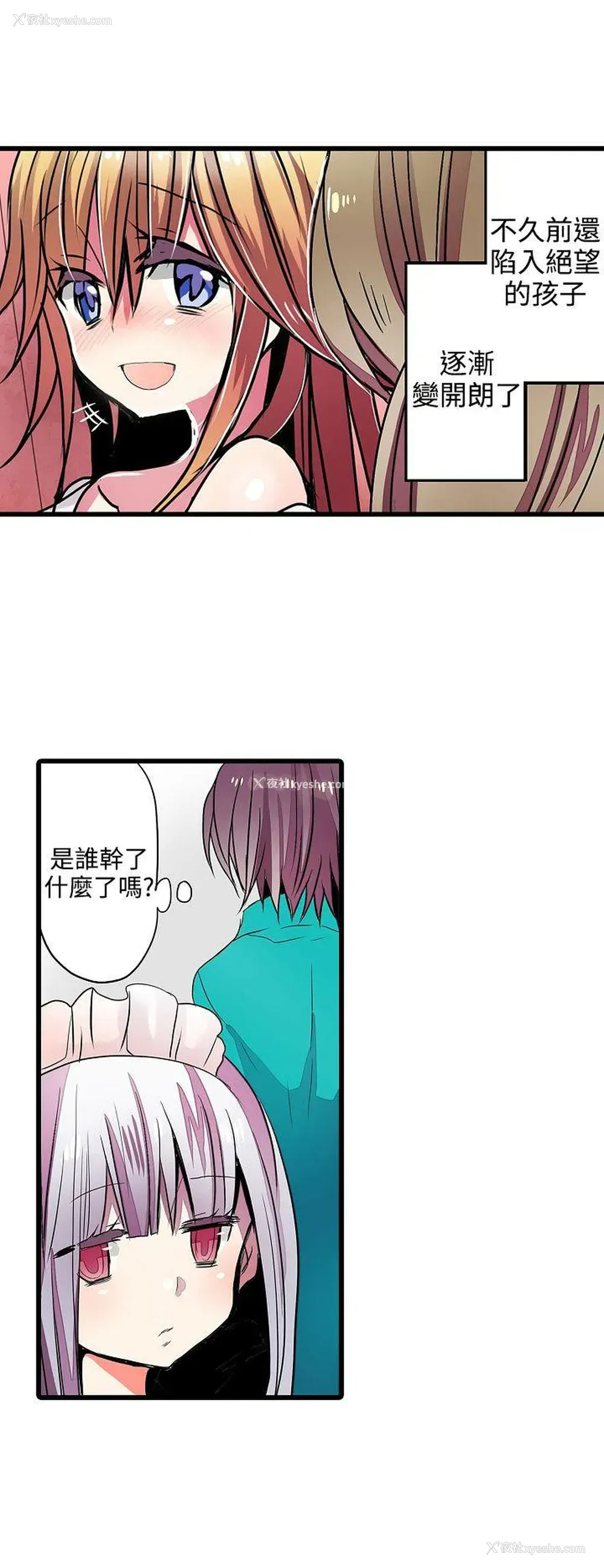 2P - 凌辱贩卖机