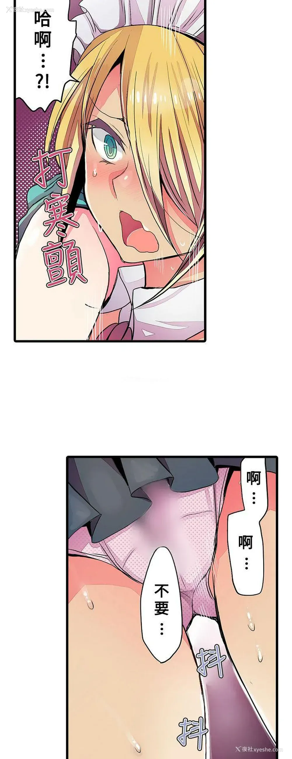 8P - 凌辱贩卖机