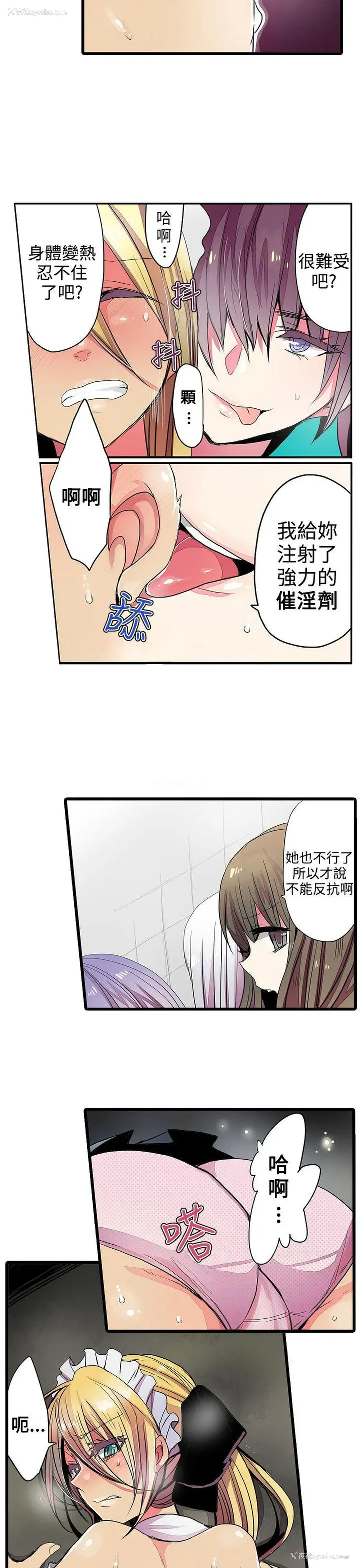 9P - 凌辱贩卖机