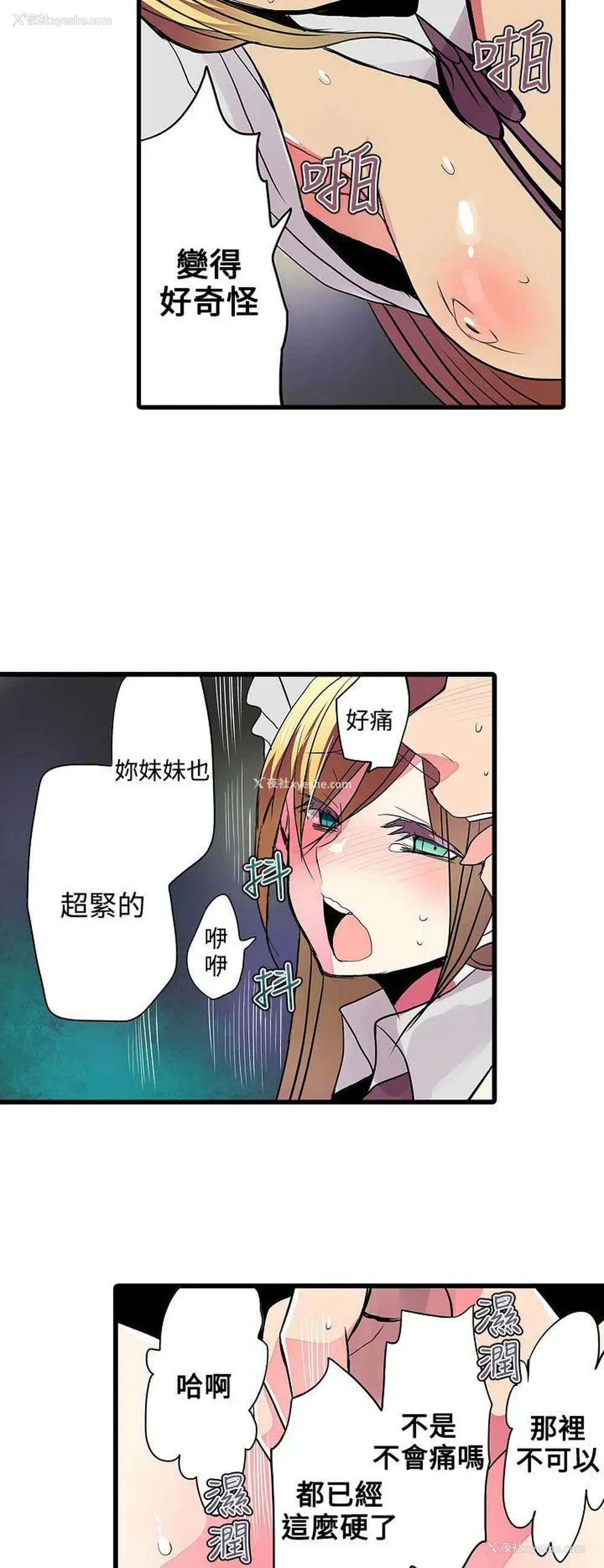 10P - 凌辱贩卖机