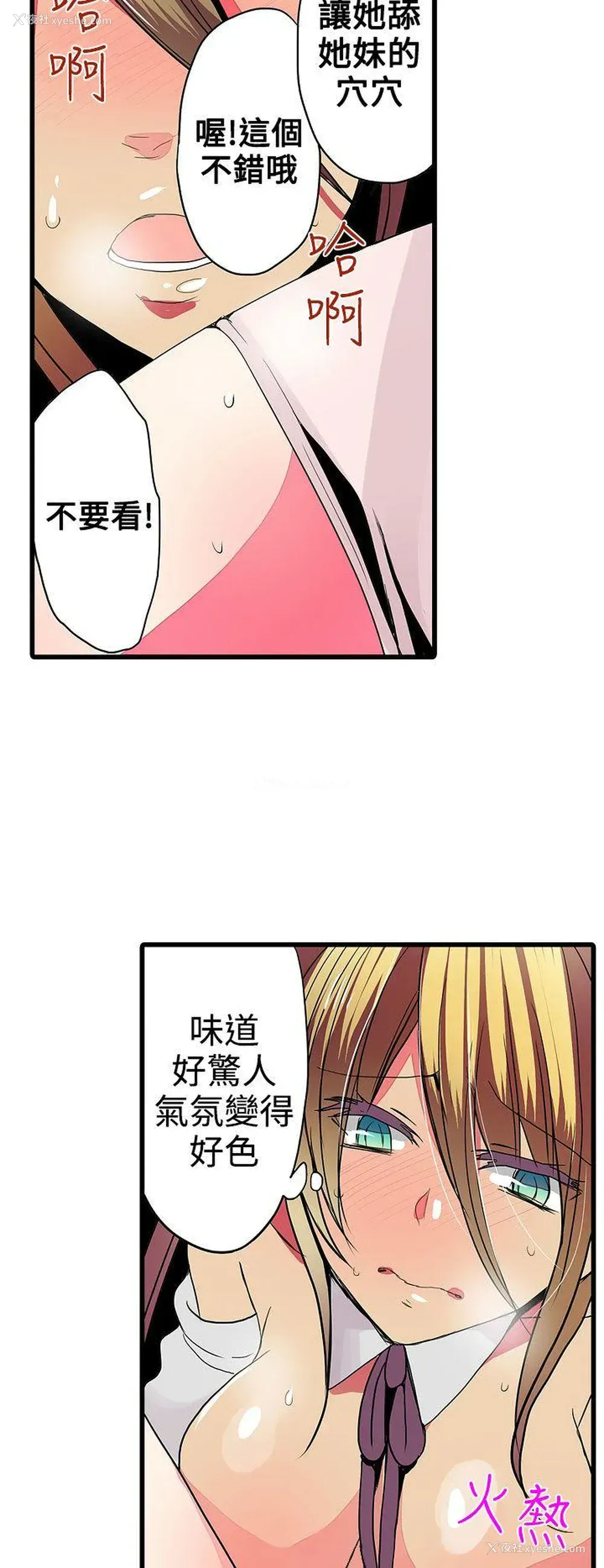 12P - 凌辱贩卖机