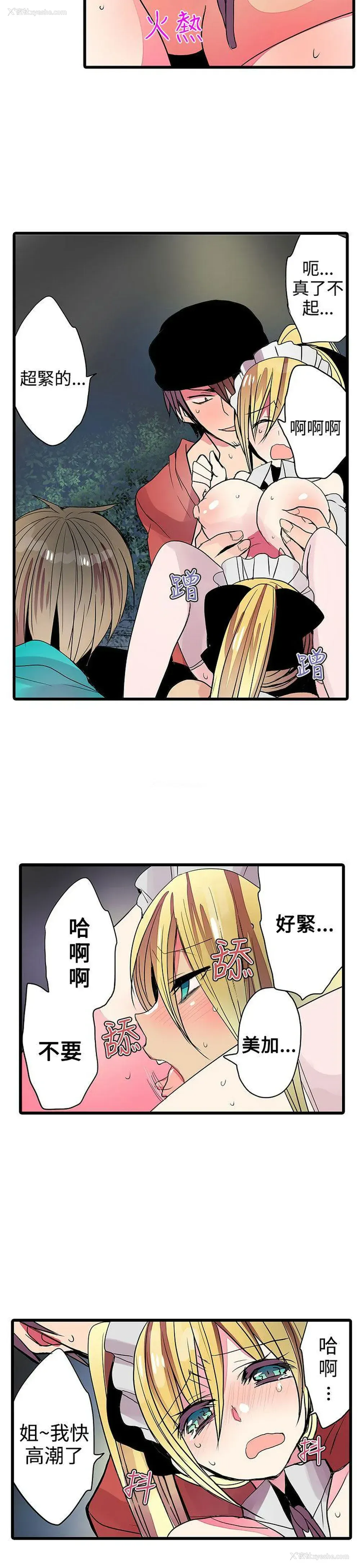 13P - 凌辱贩卖机