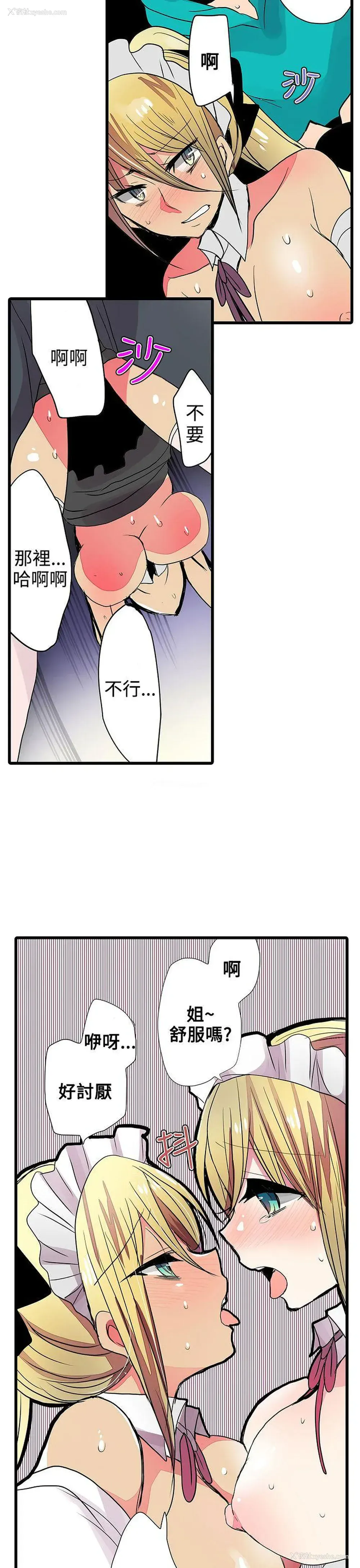 15P - 凌辱贩卖机