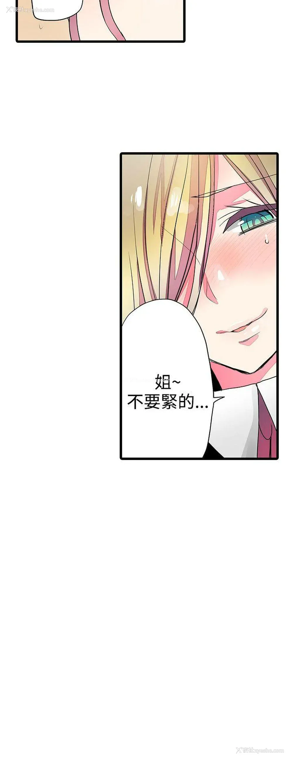 18P - 凌辱贩卖机