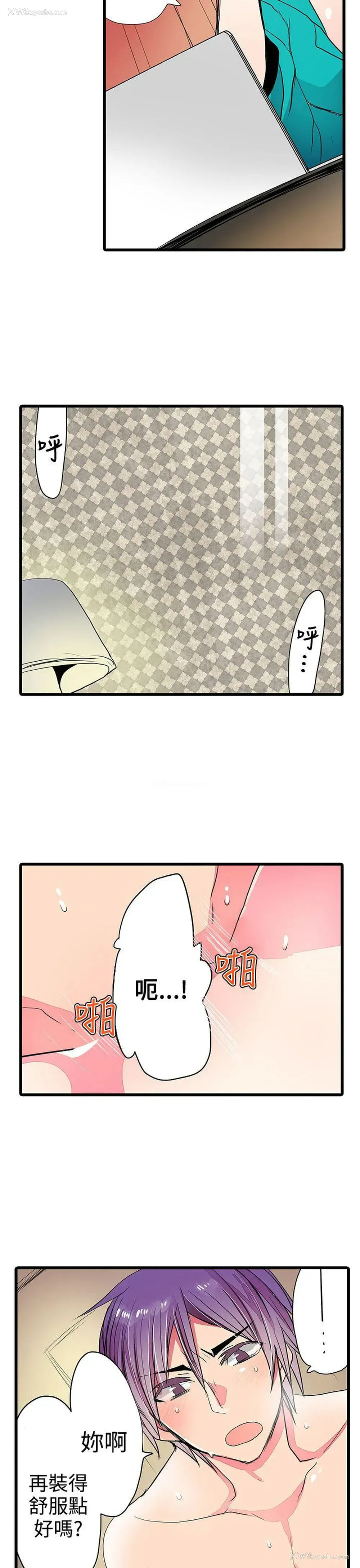 21P - 凌辱贩卖机