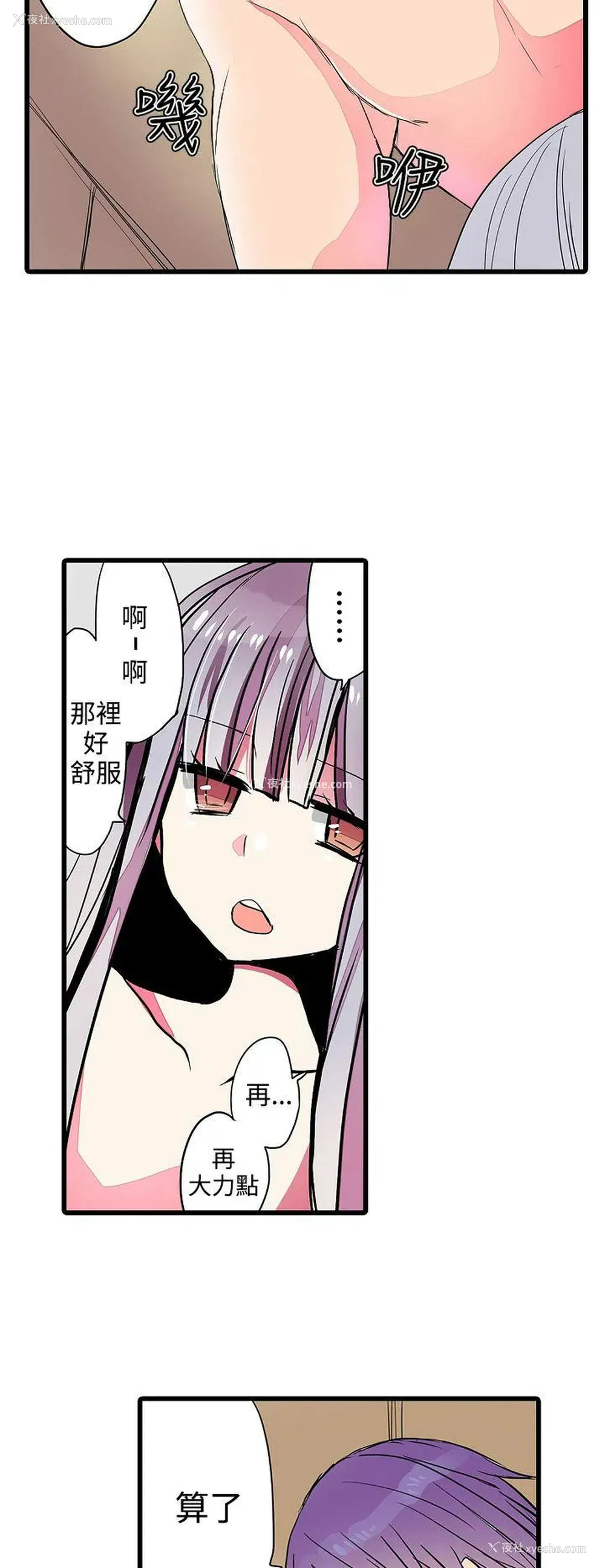 22P - 凌辱贩卖机