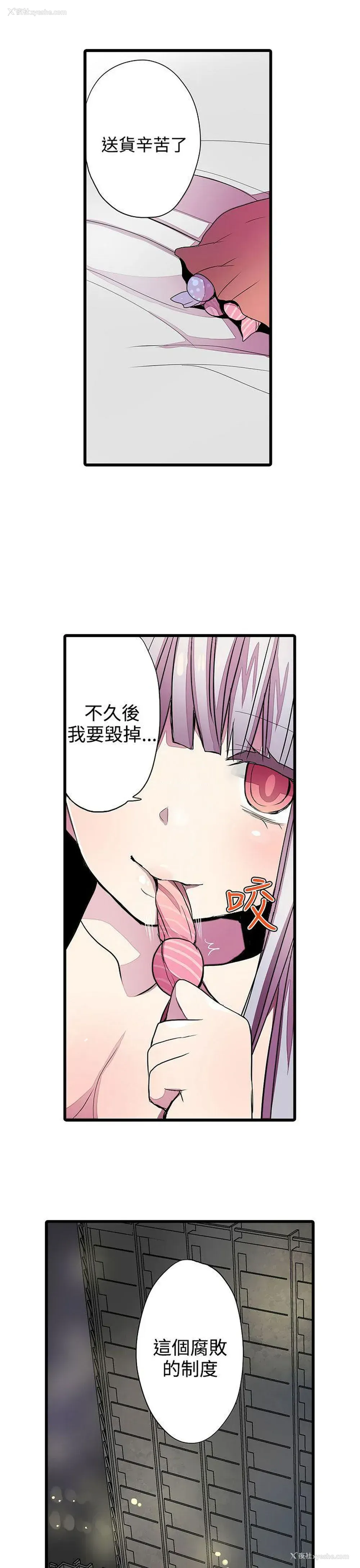 25P - 凌辱贩卖机