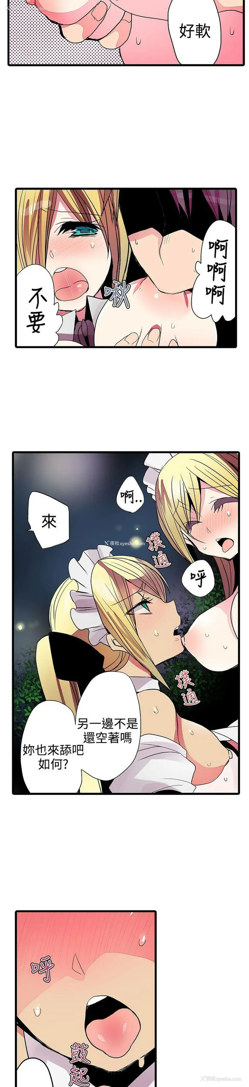 3P - 凌辱贩卖机
