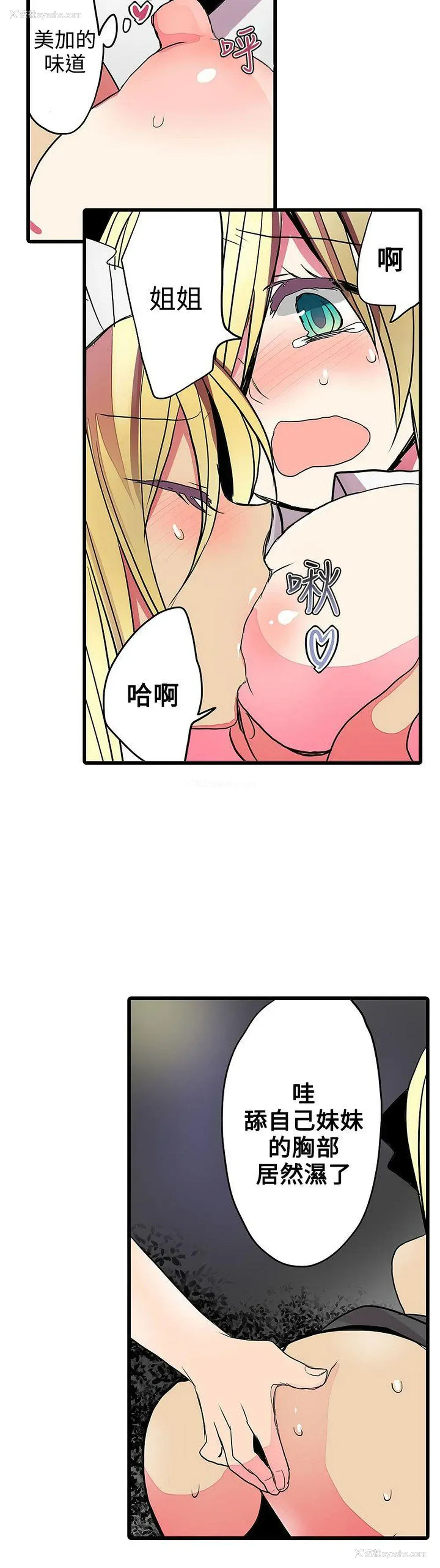 4P - 凌辱贩卖机