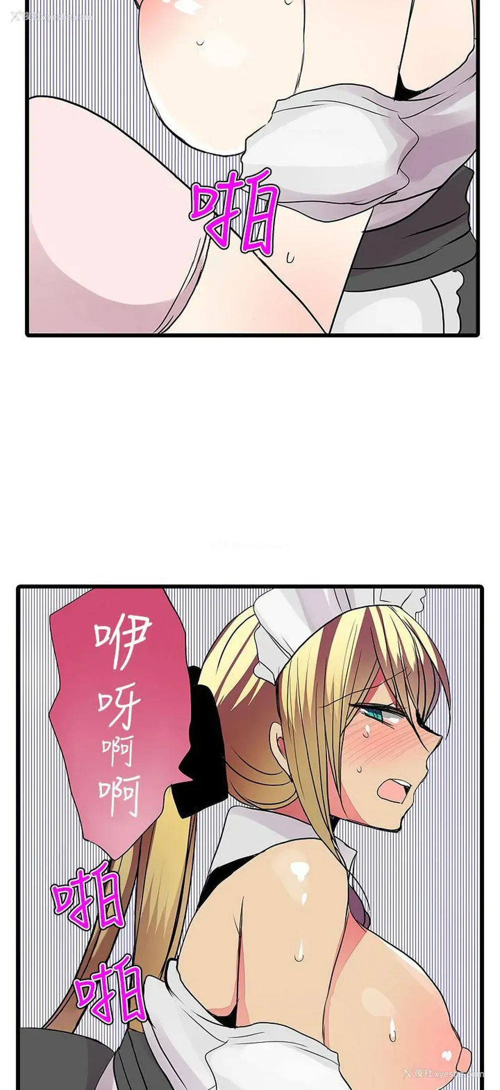 8P - 凌辱贩卖机