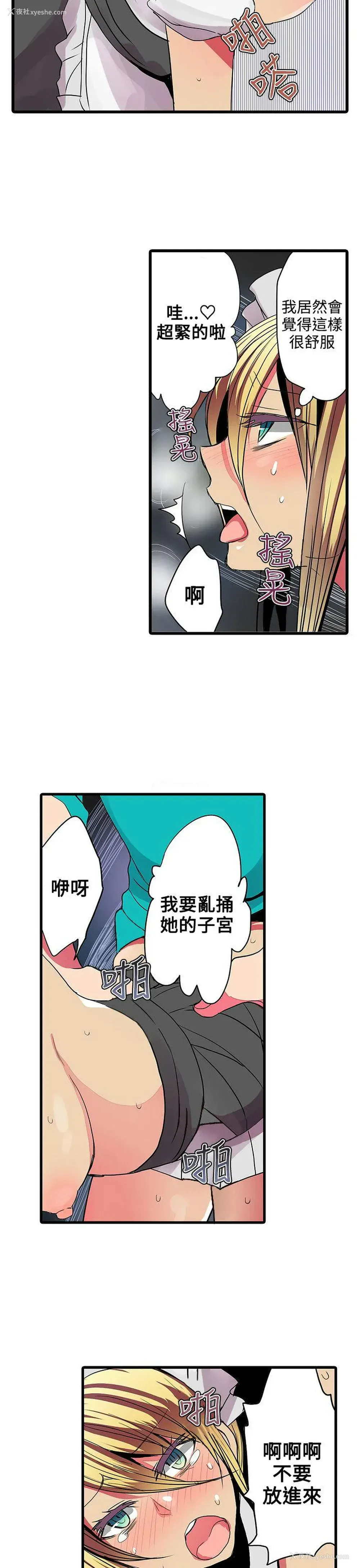 9P - 凌辱贩卖机