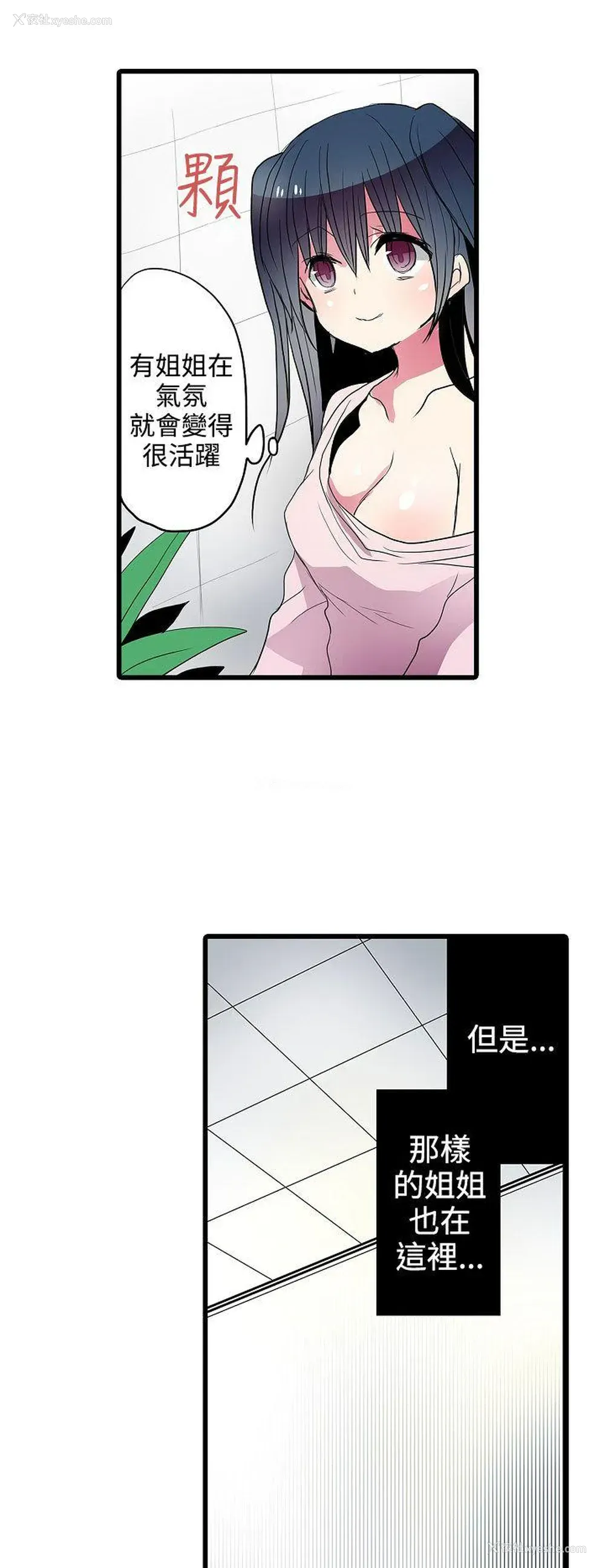 10P - 凌辱贩卖机