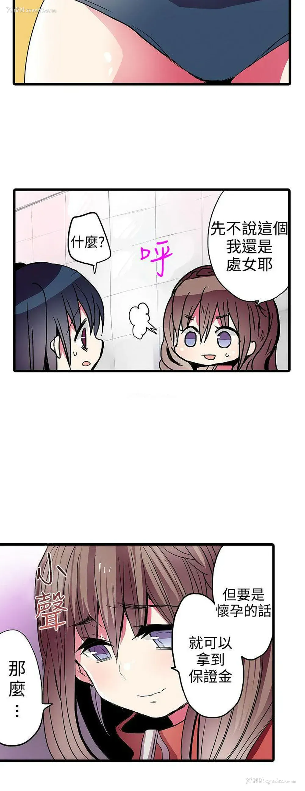12P - 凌辱贩卖机