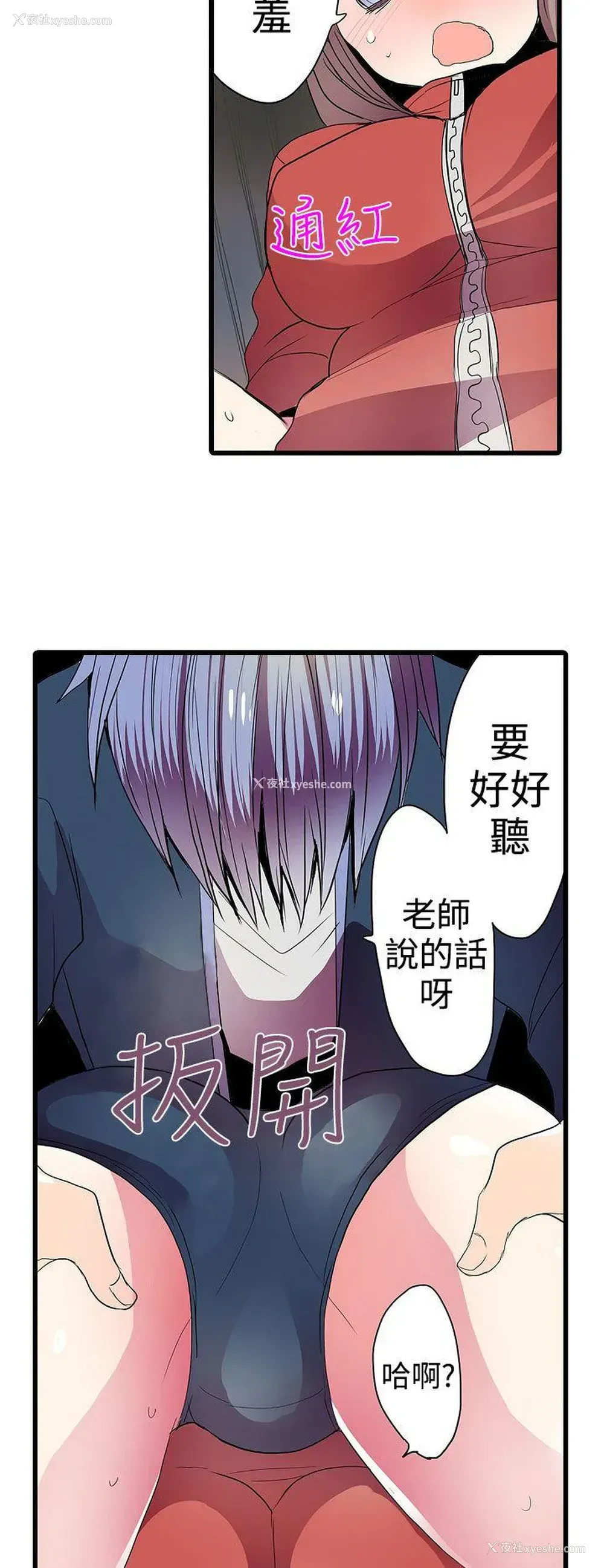 16P - 凌辱贩卖机