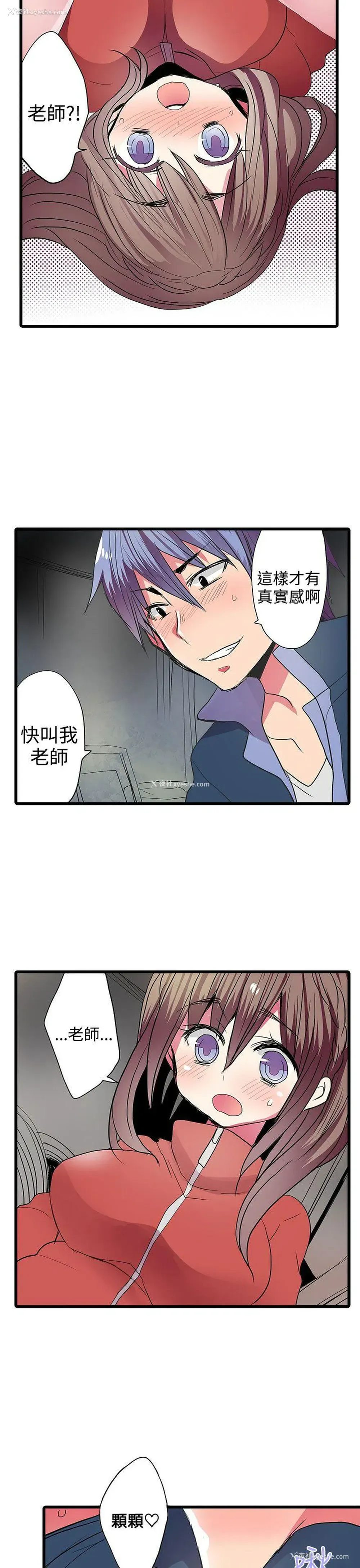 17P - 凌辱贩卖机