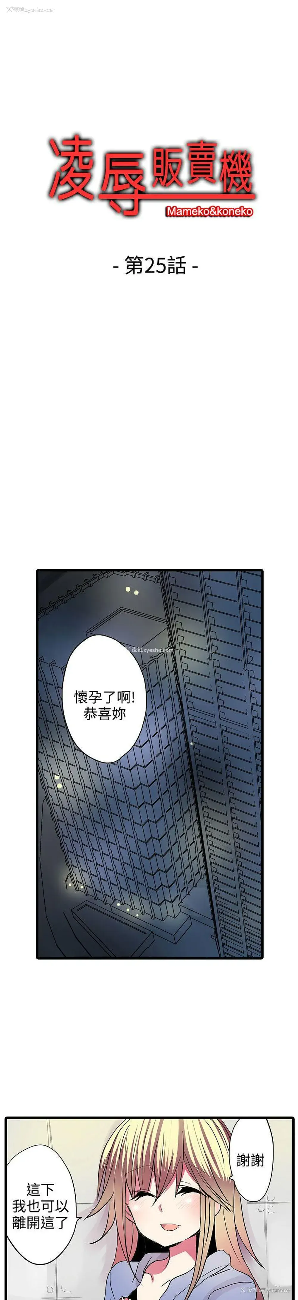 1P - 凌辱贩卖机