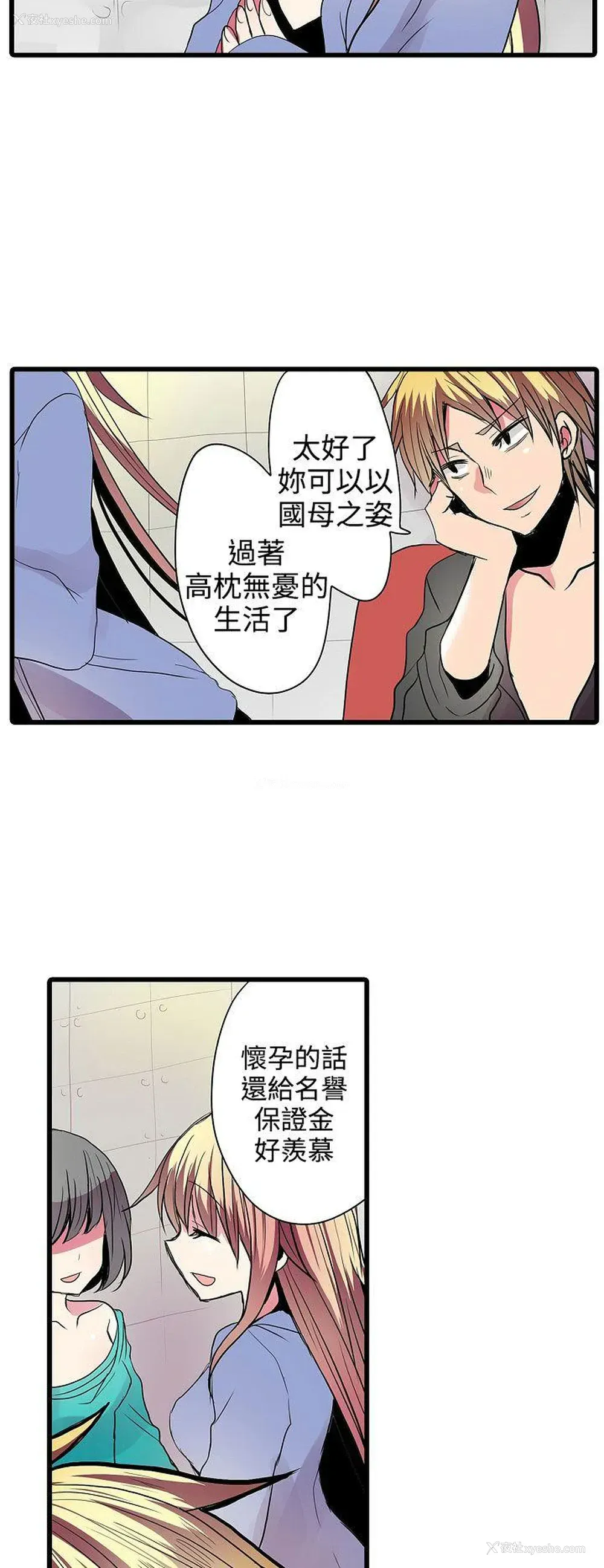 2P - 凌辱贩卖机