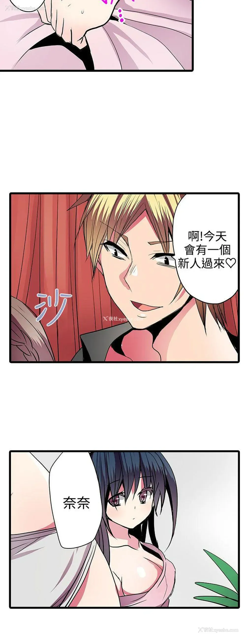 6P - 凌辱贩卖机