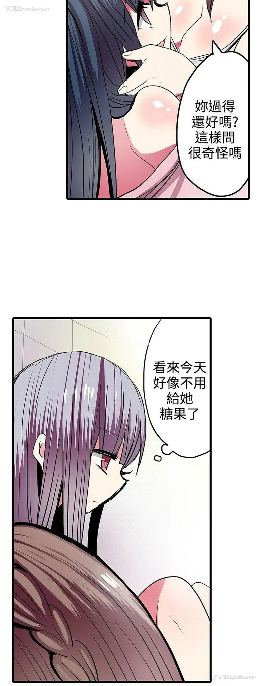 8P - 凌辱贩卖机