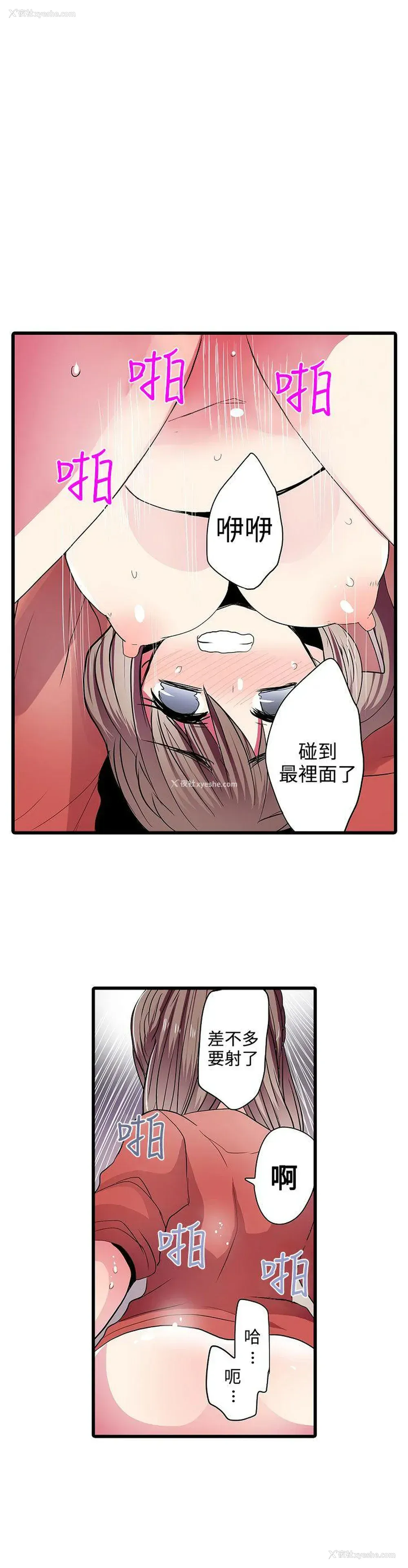 12P - 凌辱贩卖机