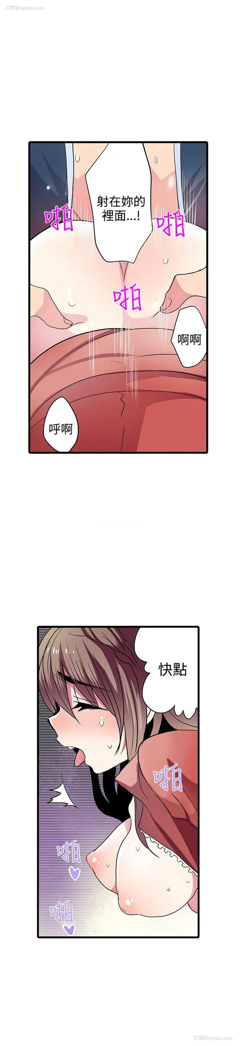 13P - 凌辱贩卖机