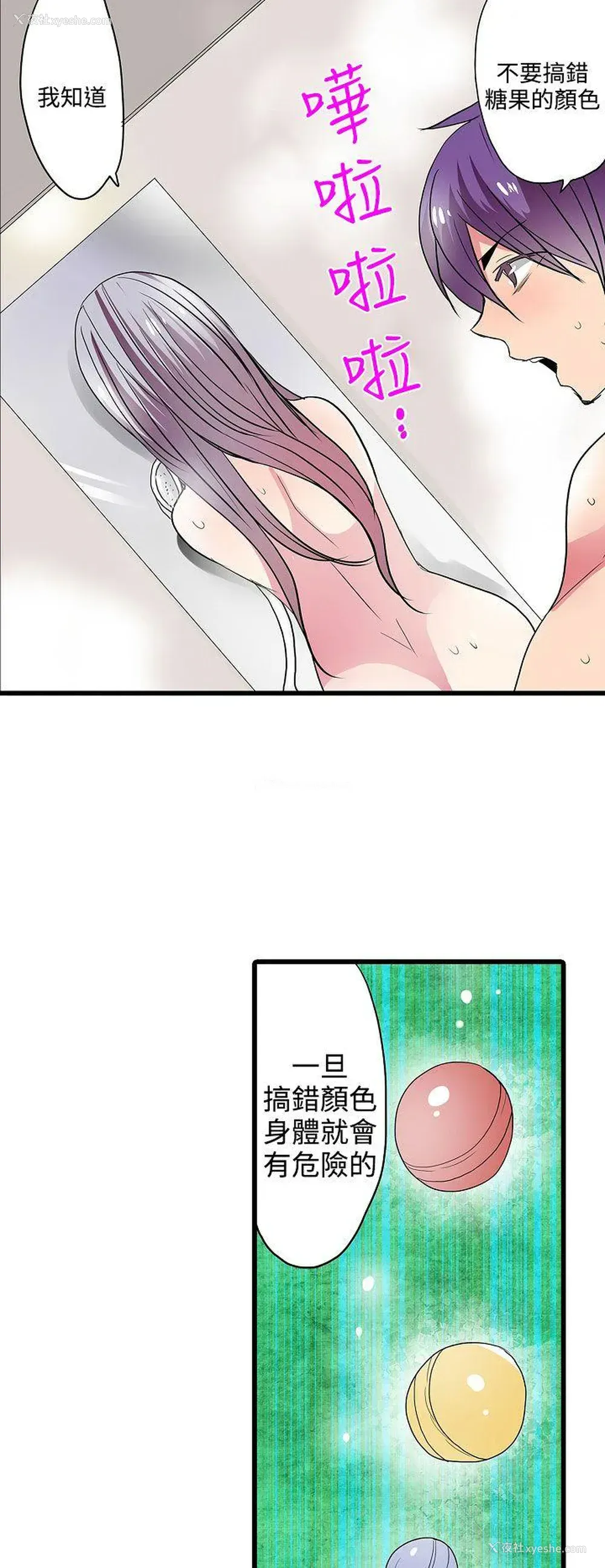 18P - 凌辱贩卖机