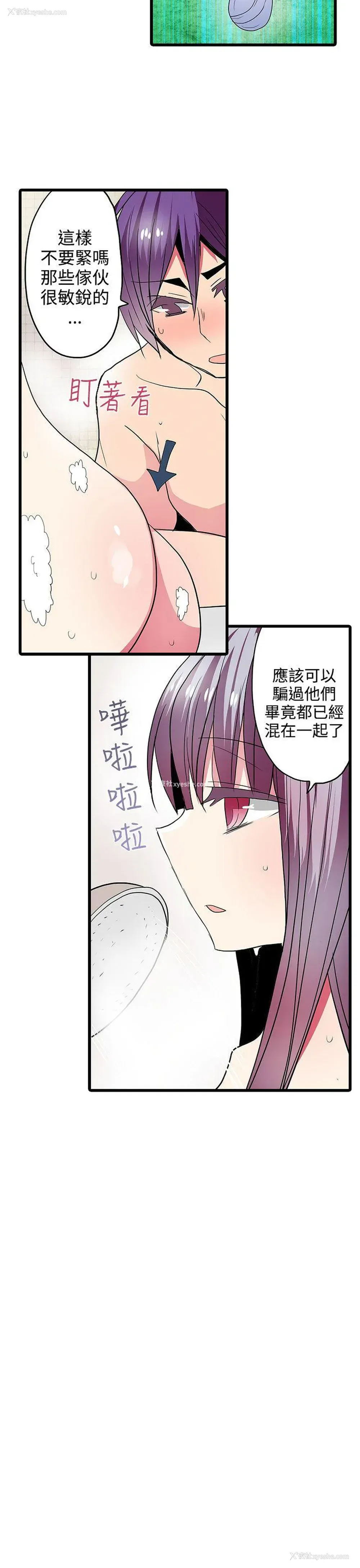 19P - 凌辱贩卖机