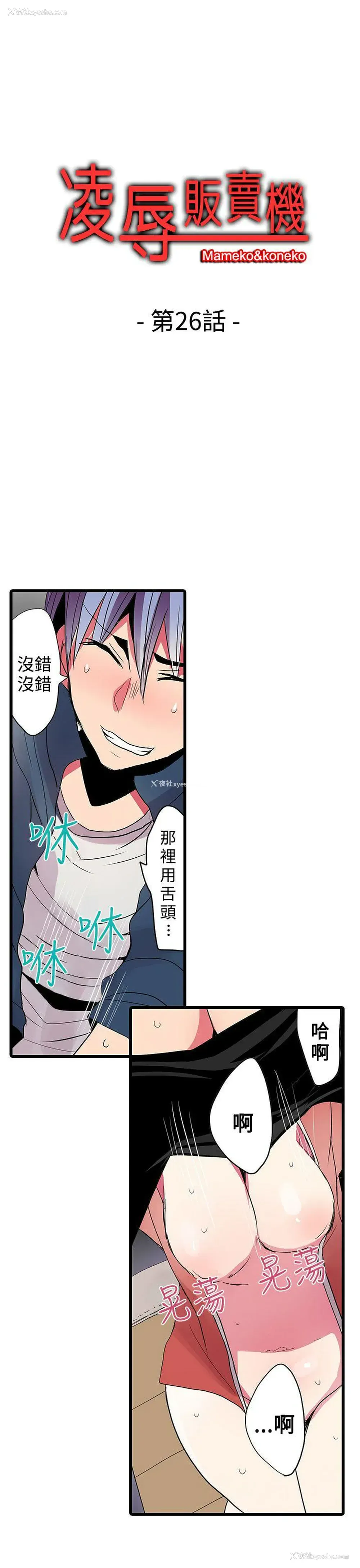 1P - 凌辱贩卖机