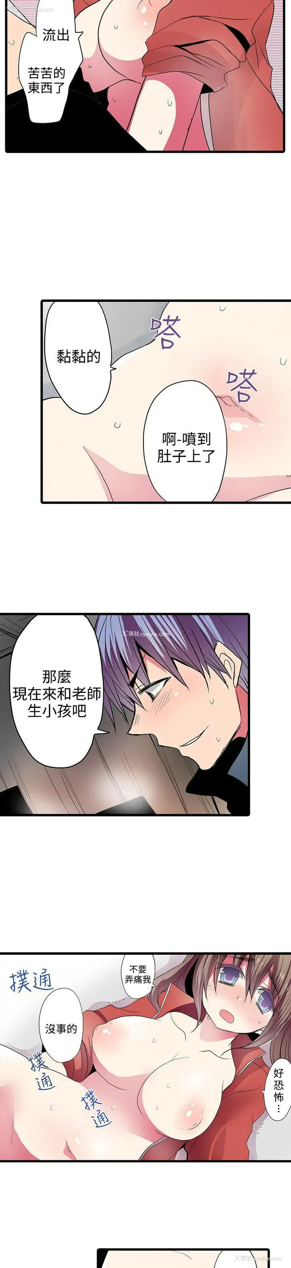 3P - 凌辱贩卖机