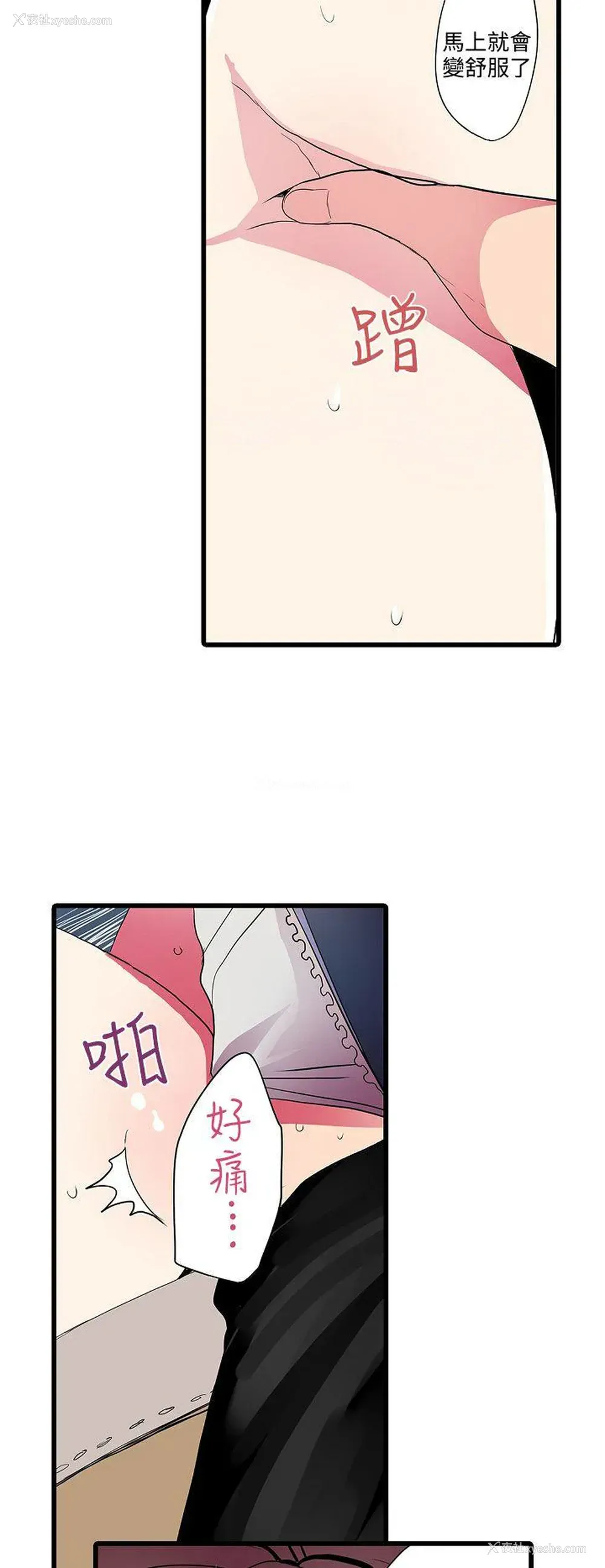 4P - 凌辱贩卖机
