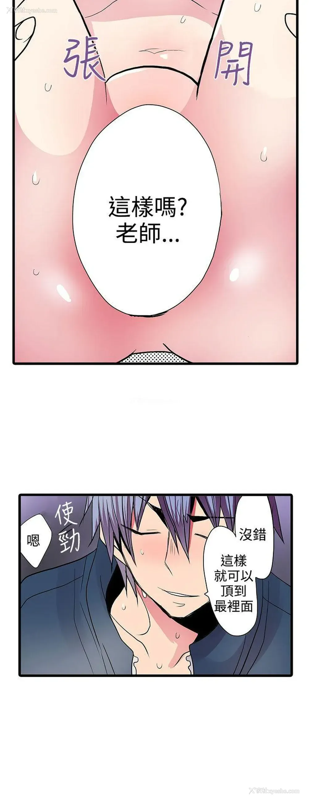 8P - 凌辱贩卖机
