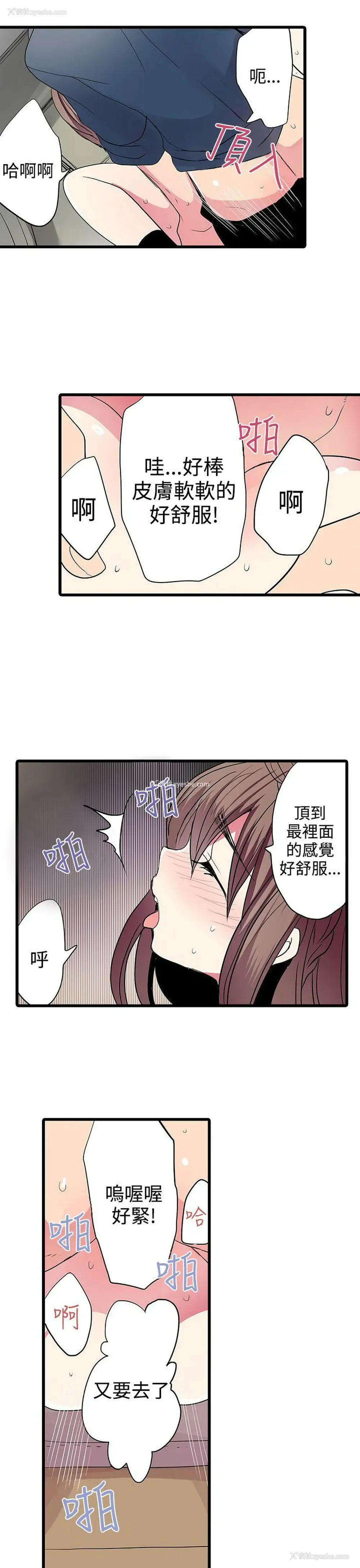 9P - 凌辱贩卖机