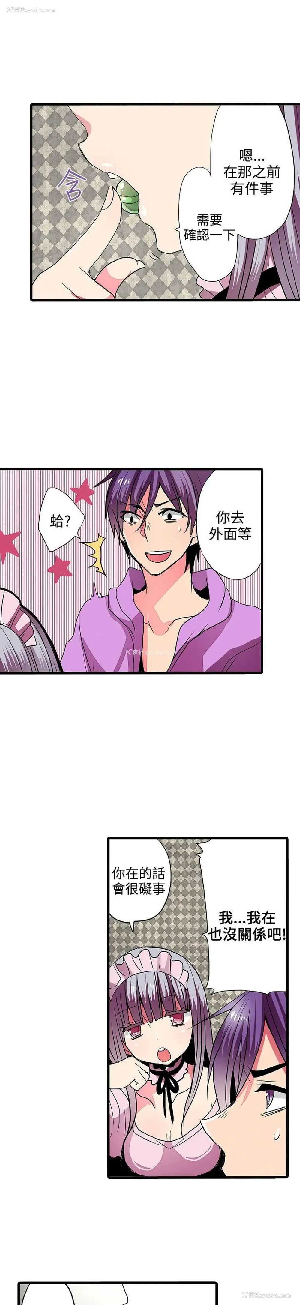 11P - 凌辱贩卖机