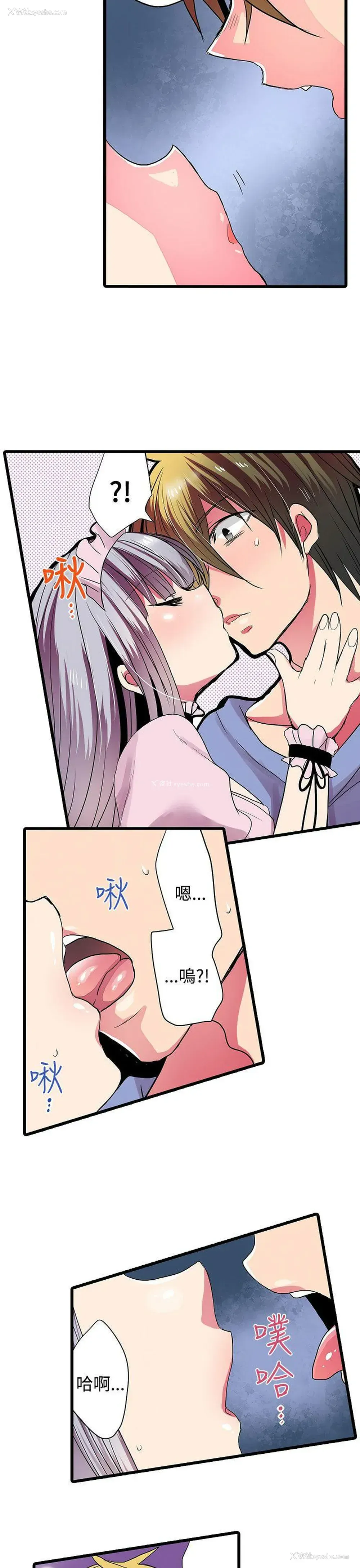13P - 凌辱贩卖机