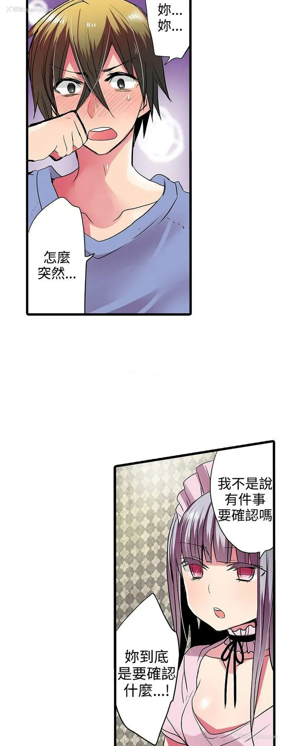 14P - 凌辱贩卖机