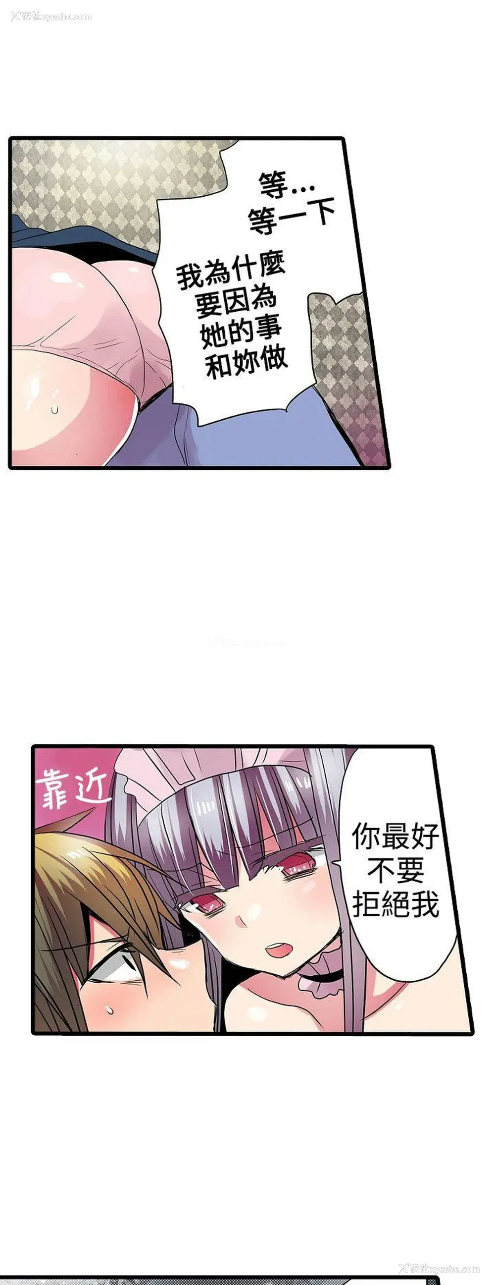 16P - 凌辱贩卖机