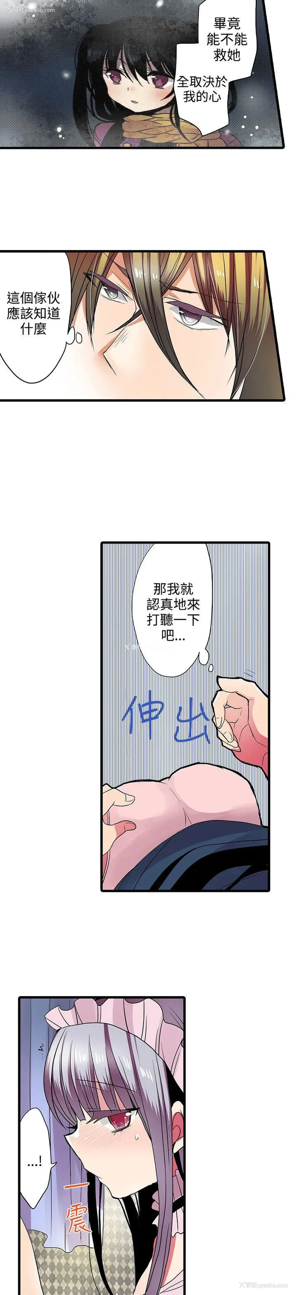 17P - 凌辱贩卖机