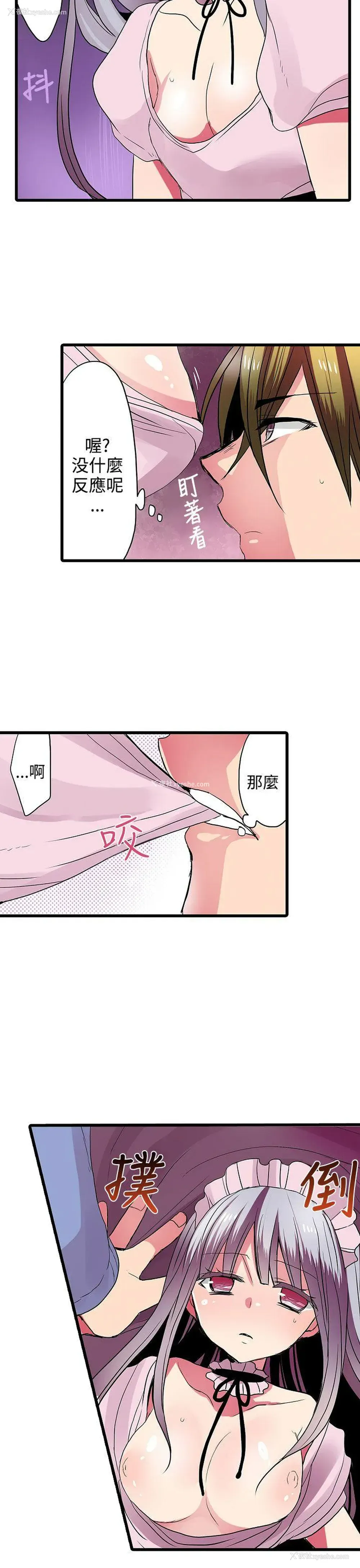 19P - 凌辱贩卖机